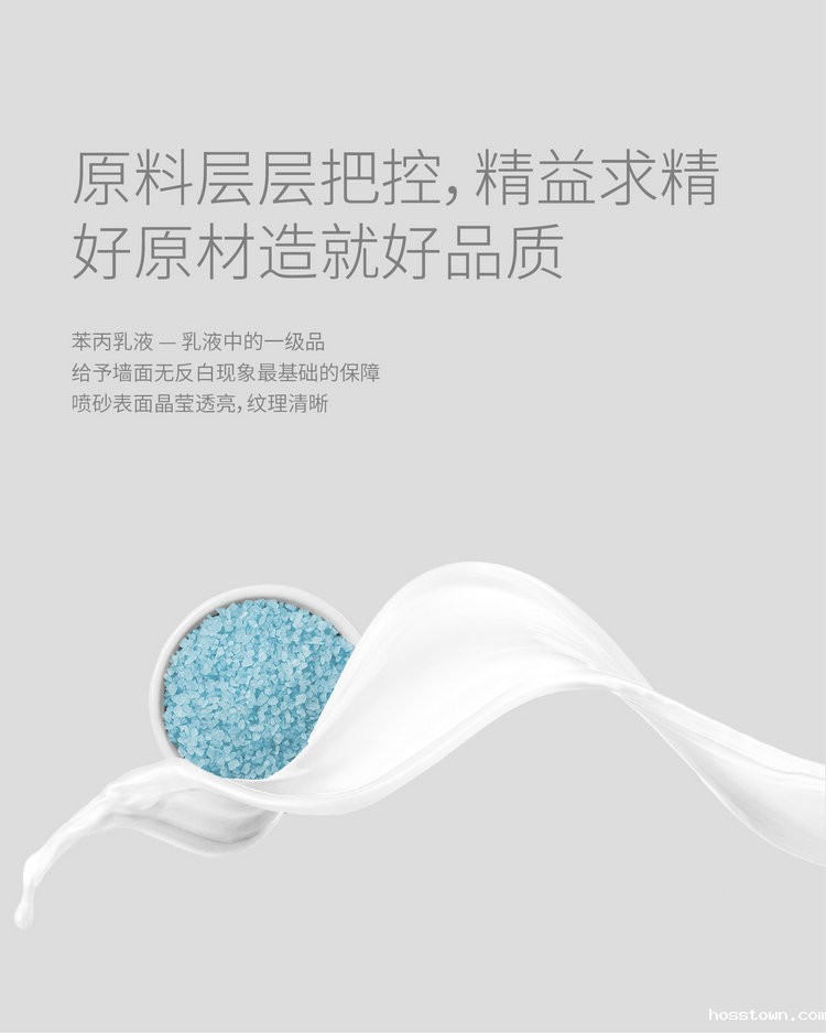 意大利喷砂