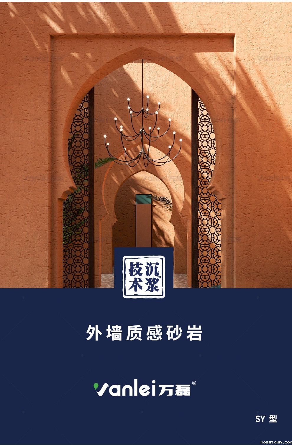 质感砂岩
