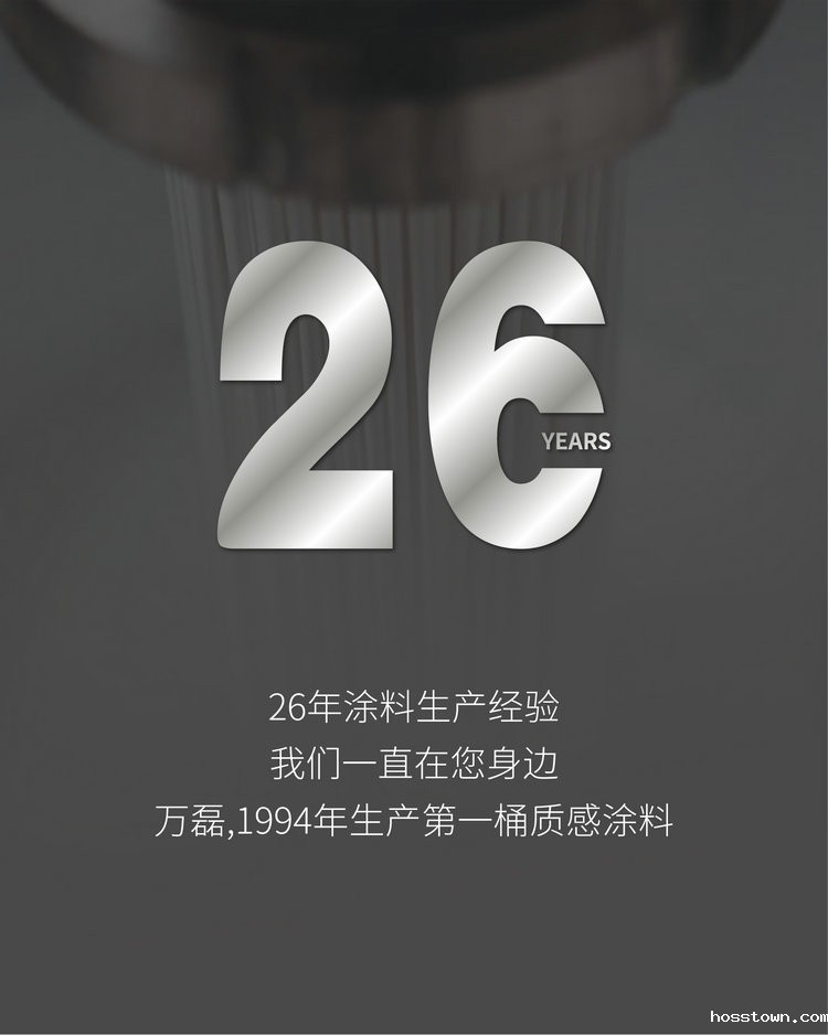 意大利喷砂