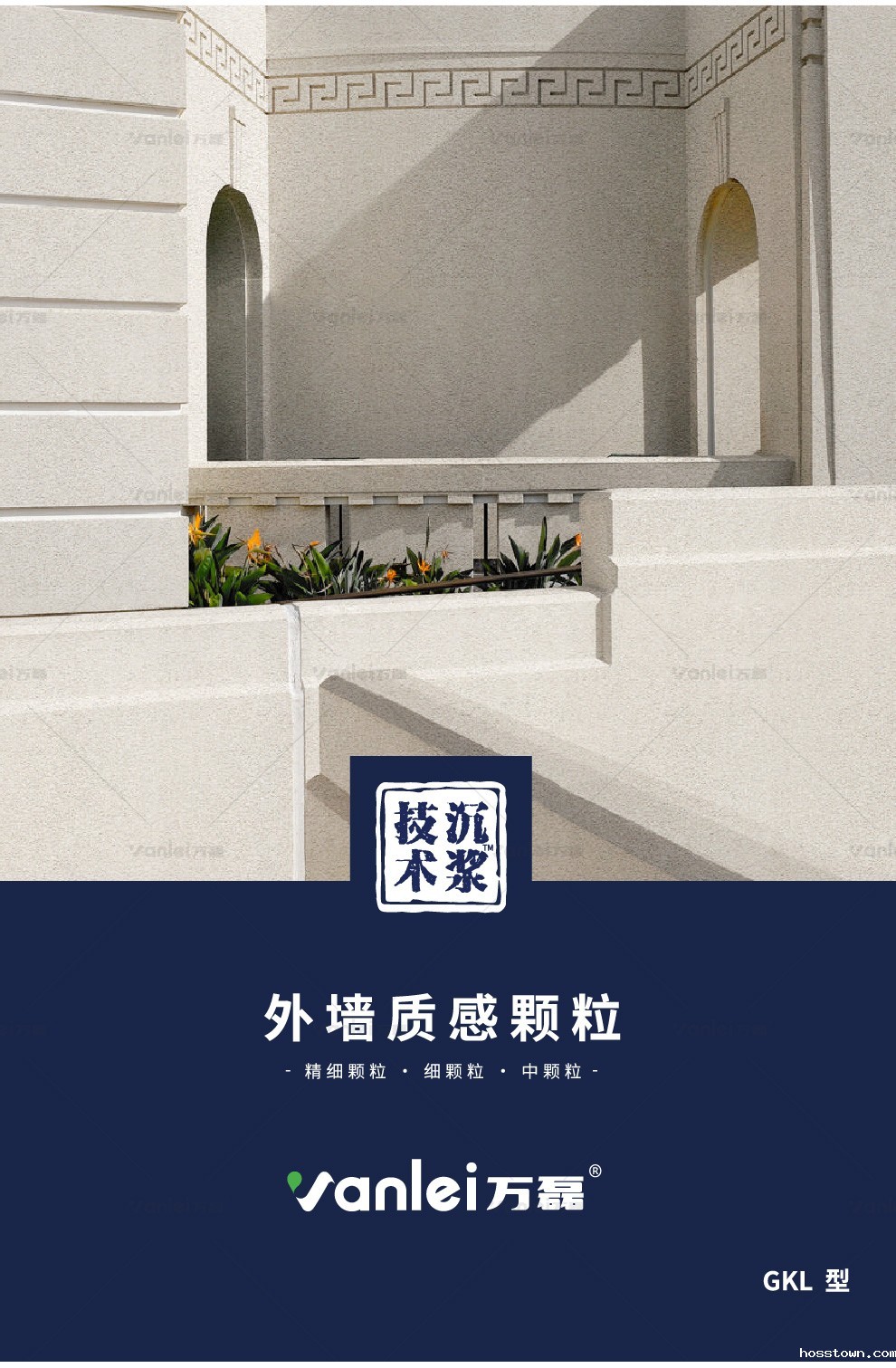 质感颗粒