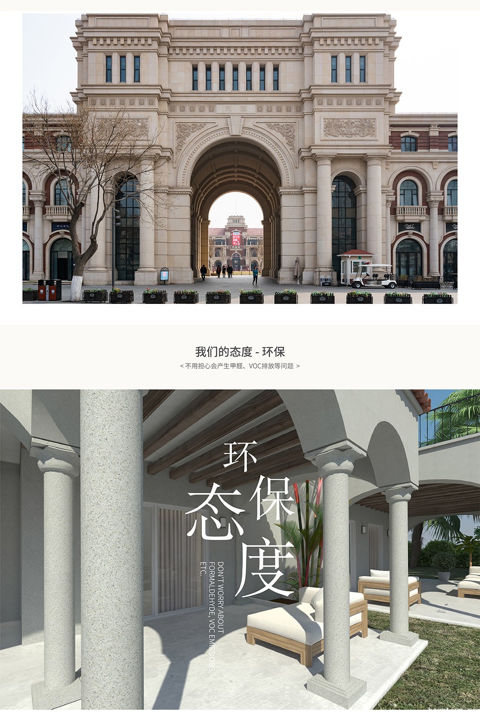 无阻力真石漆