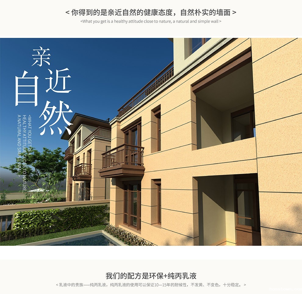 无阻力真石漆