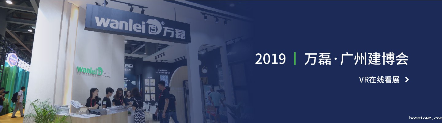 展会