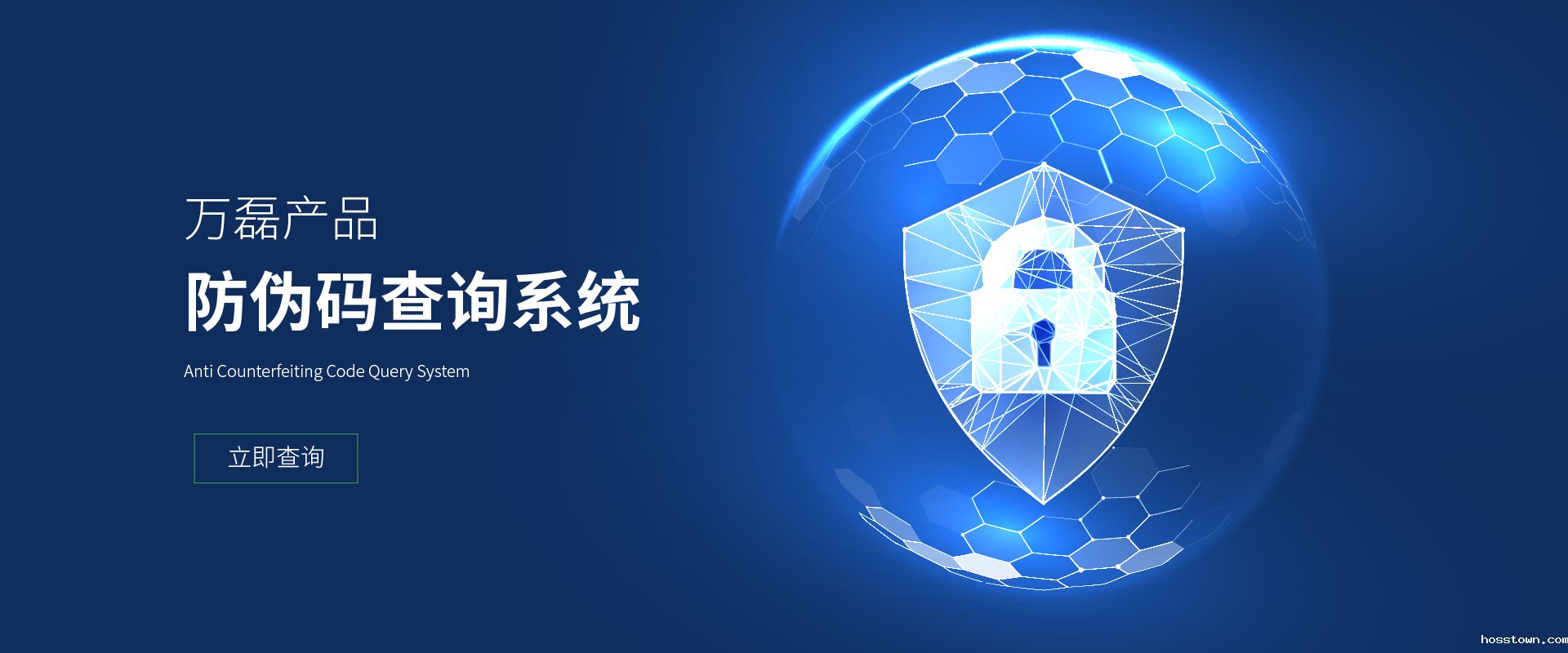 验证中心