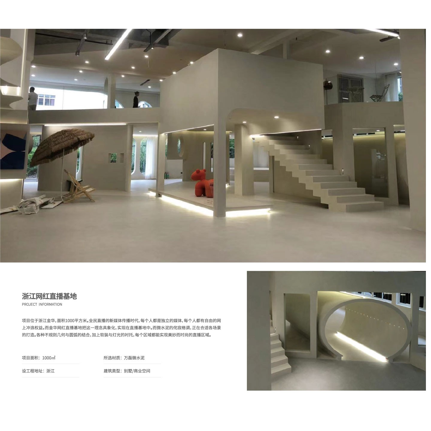 浙江网红直播基地-taptap下载官服正版