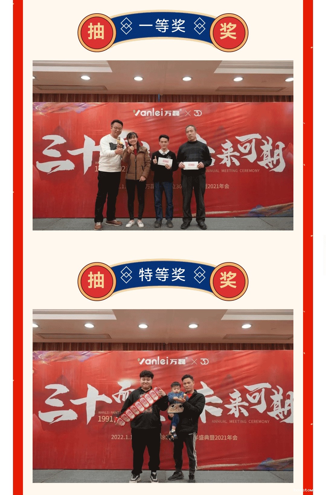 taptap点点官网入口涂料年度盛宴 | 频频的尖叫声与笑声的年会现场到底发生了什么