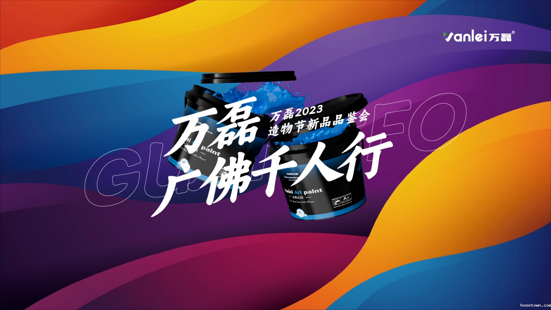 2023 年首场taptap点点官网入口造物节·广佛千人行，准备要开始啦！