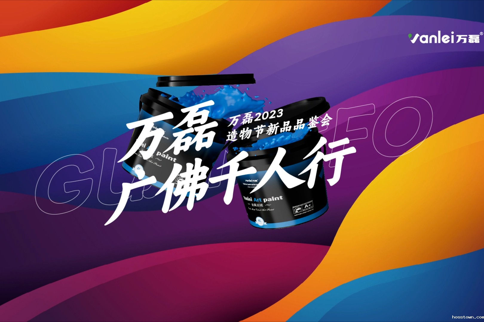 一场发布会，展开taptap下载官服正版革命 | 2023taptap点点官网入口广佛千人行完满成功