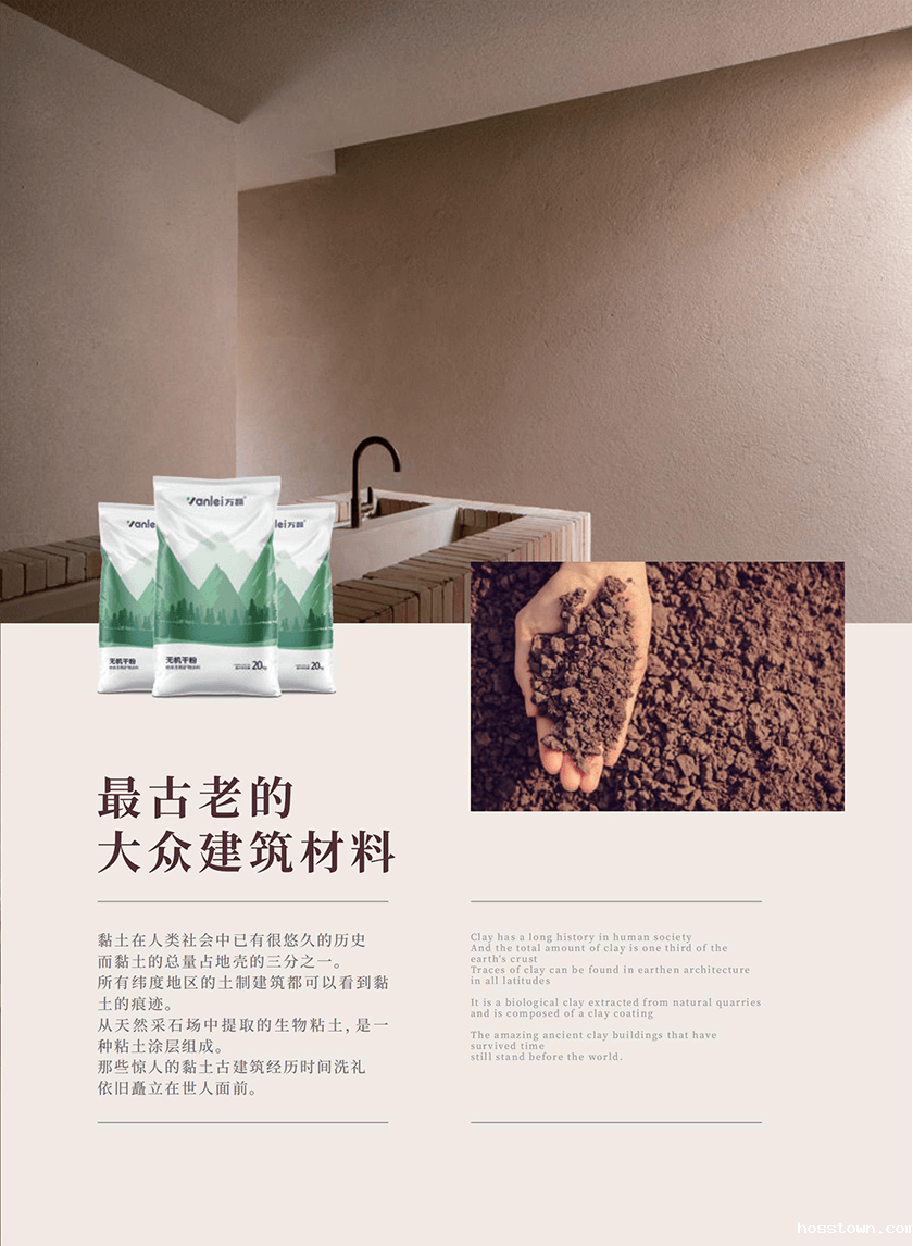 天然黏土