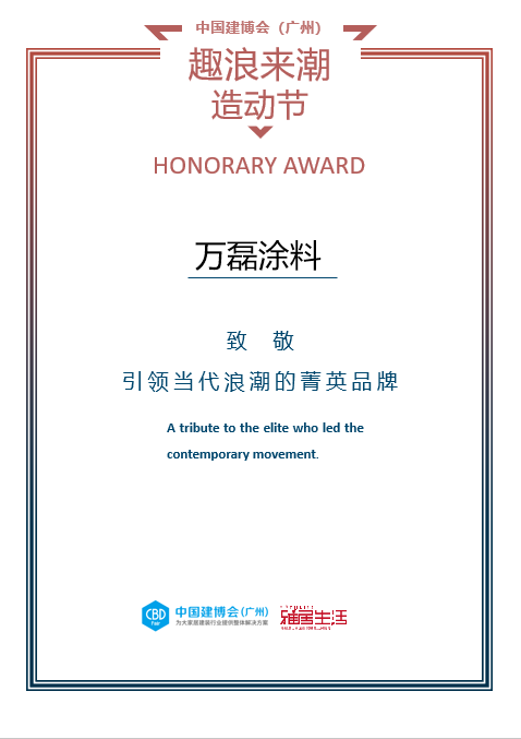 2023广州建博会 | 带你一起回顾taptap点点官网入口国潮之旅！