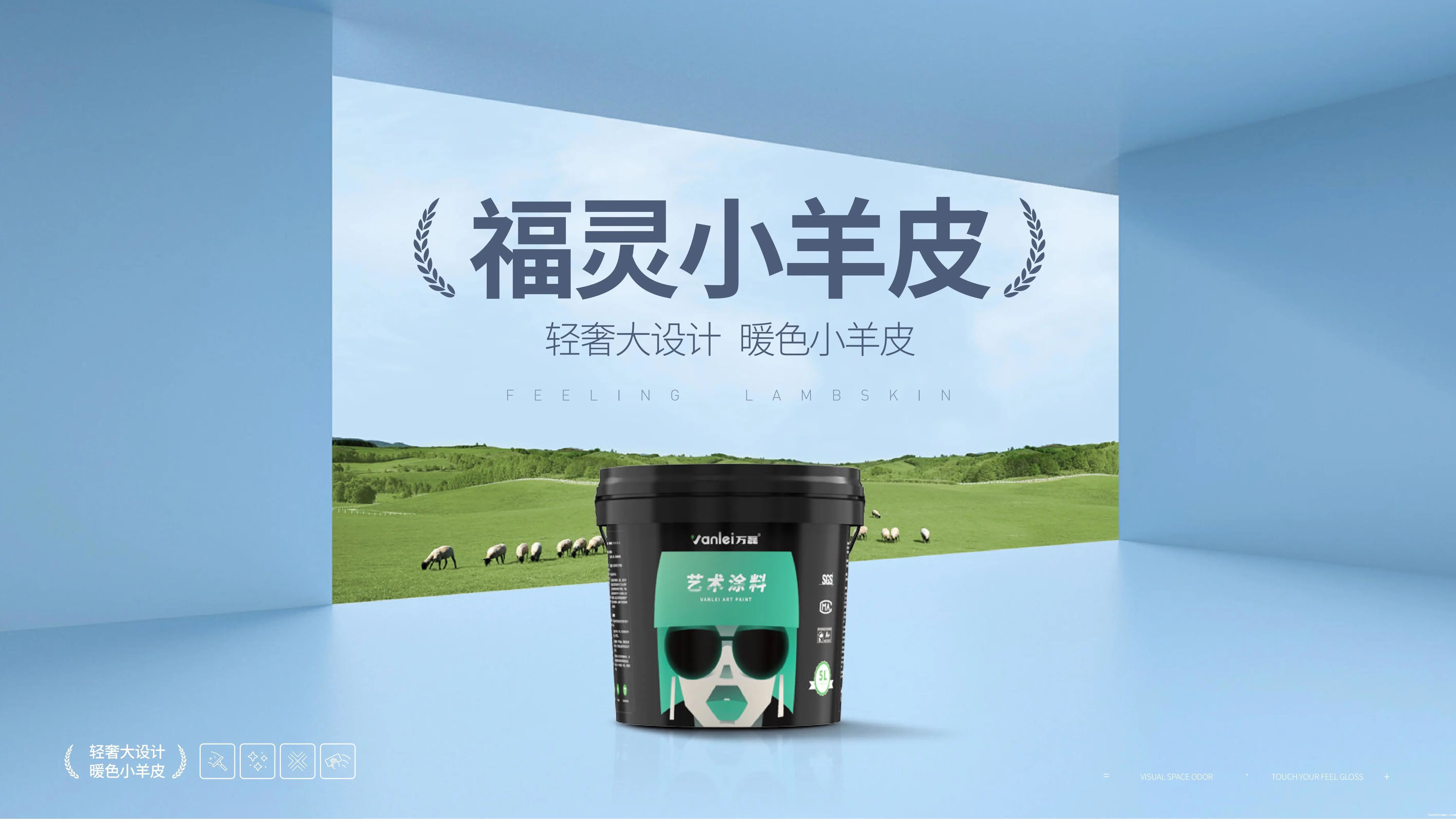 taptap点点官网入口福灵小羊皮来啦！多样的表面质感等您来解锁~