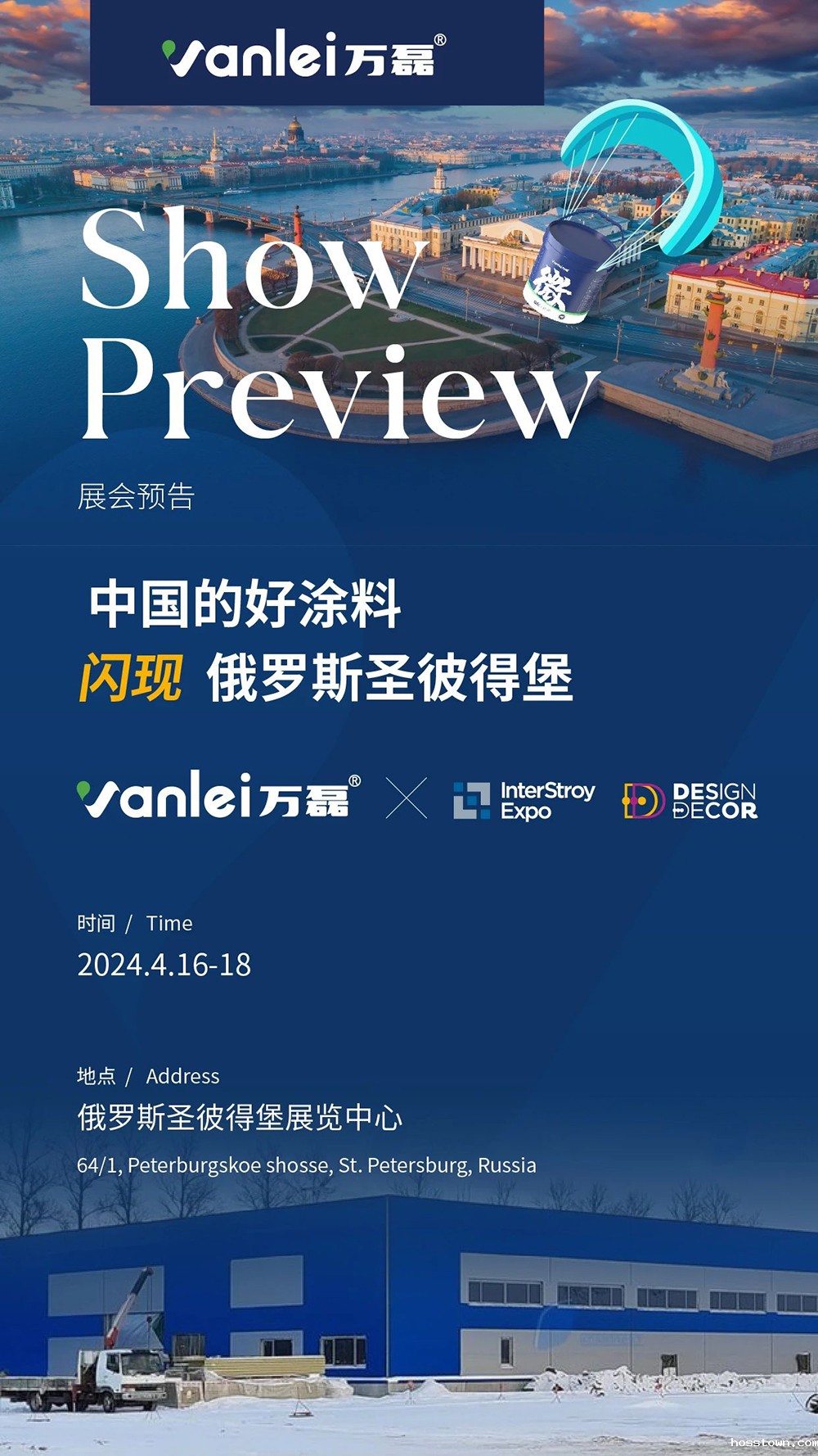 一天签下七国代理！开启俄罗斯市场大跨越！