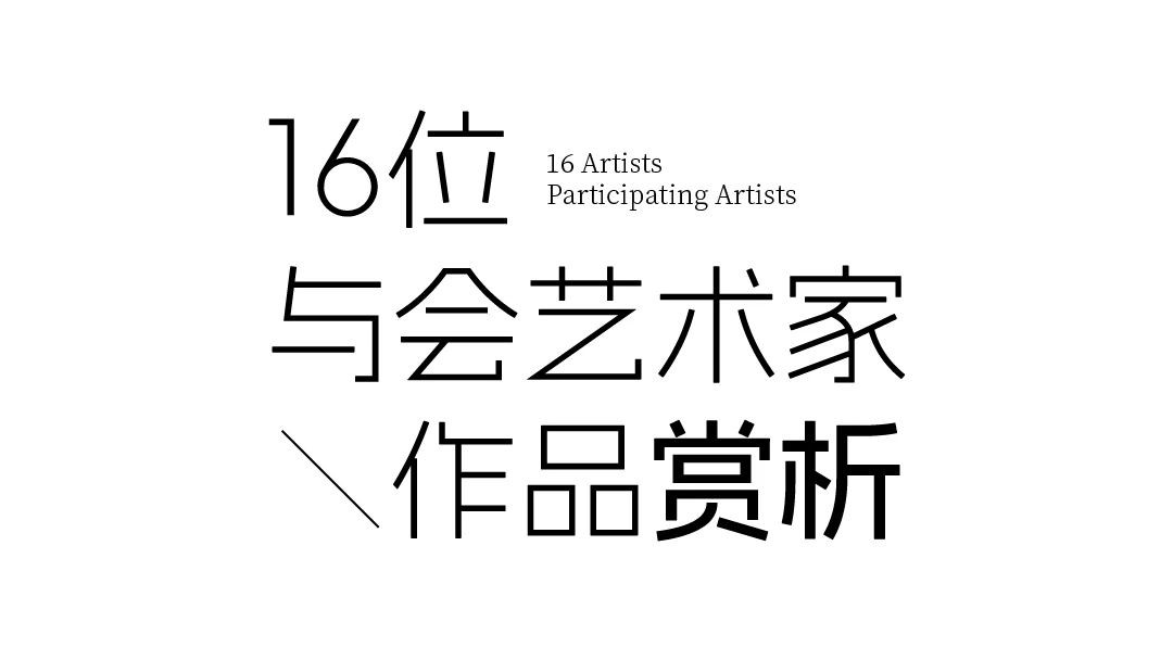 taptap点点官网入口全方位布局高定领域 | 与16位知名艺术家联名发布跨界作品