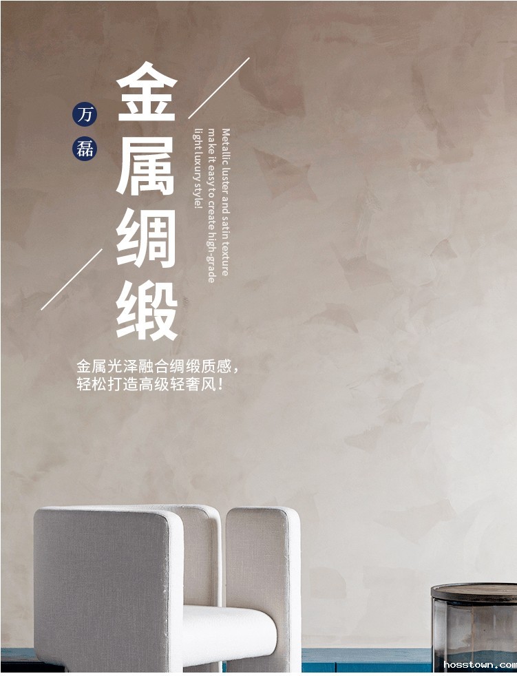 金属绸缎