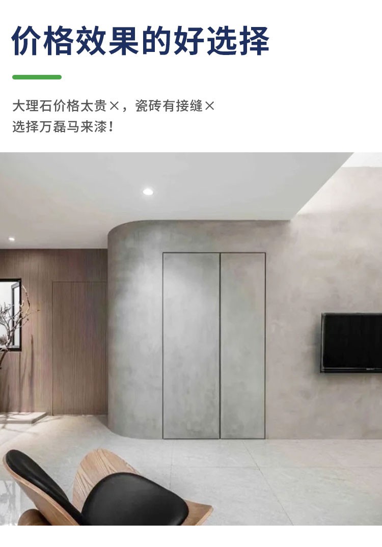 马莱漆