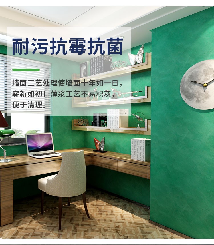 马莱漆