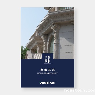 点彩石艺