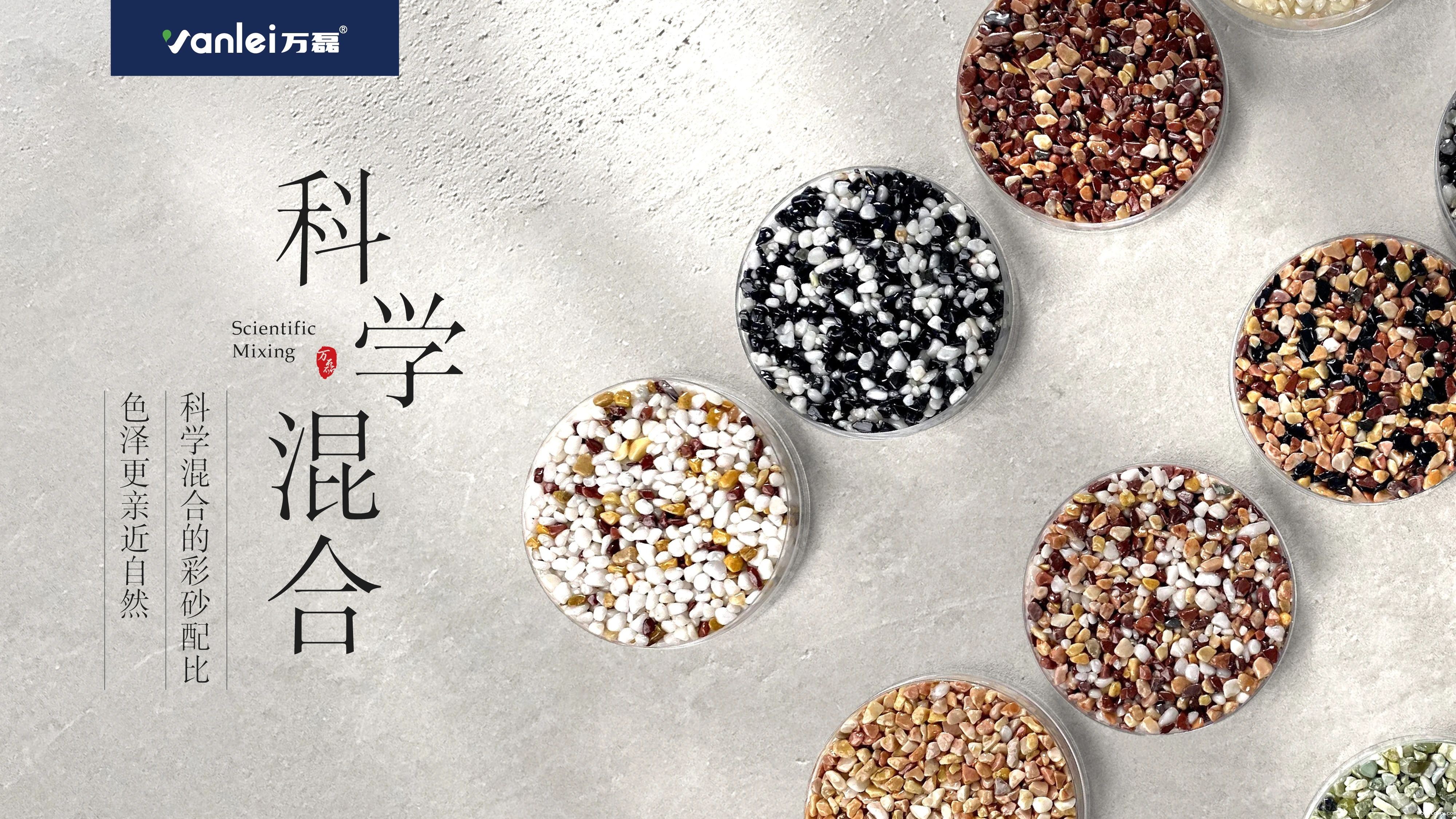 新品上市 | 颠覆传统水洗石效果认知