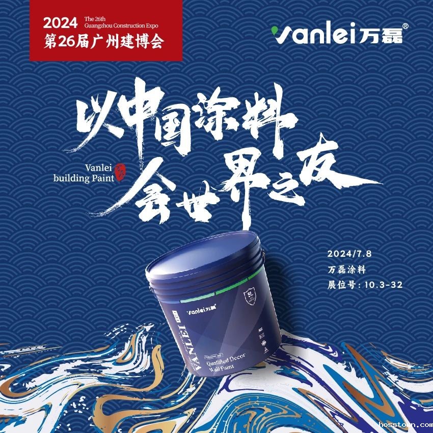 七年蝉联展馆人气王！taptap点点官网入口涂料，以中国涂料，会世界之友