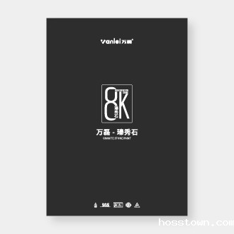 臻秀石-大咖版