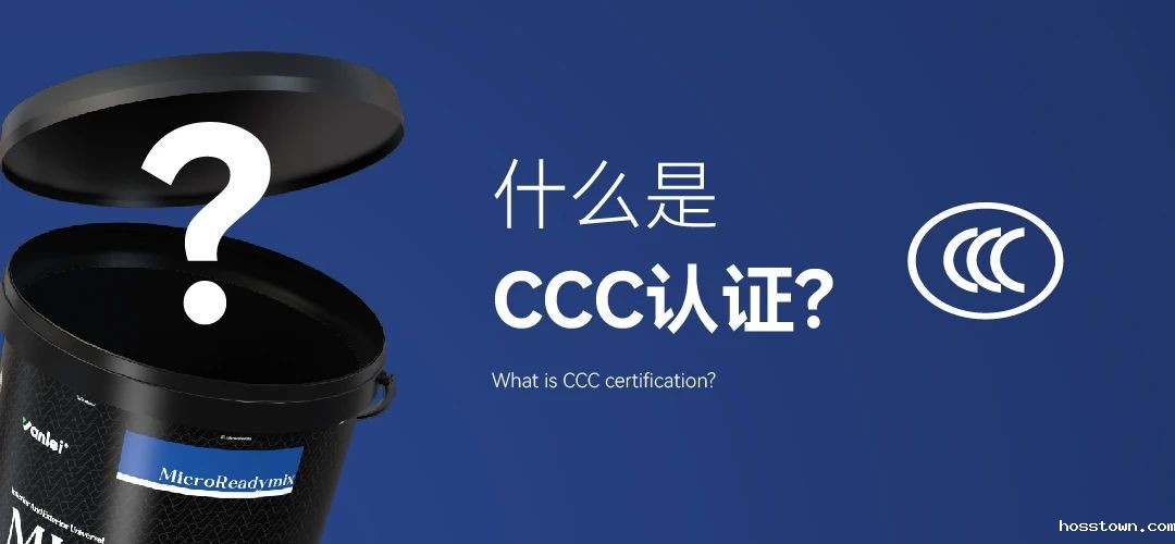 重大变动!3C国家强制性认证登场!