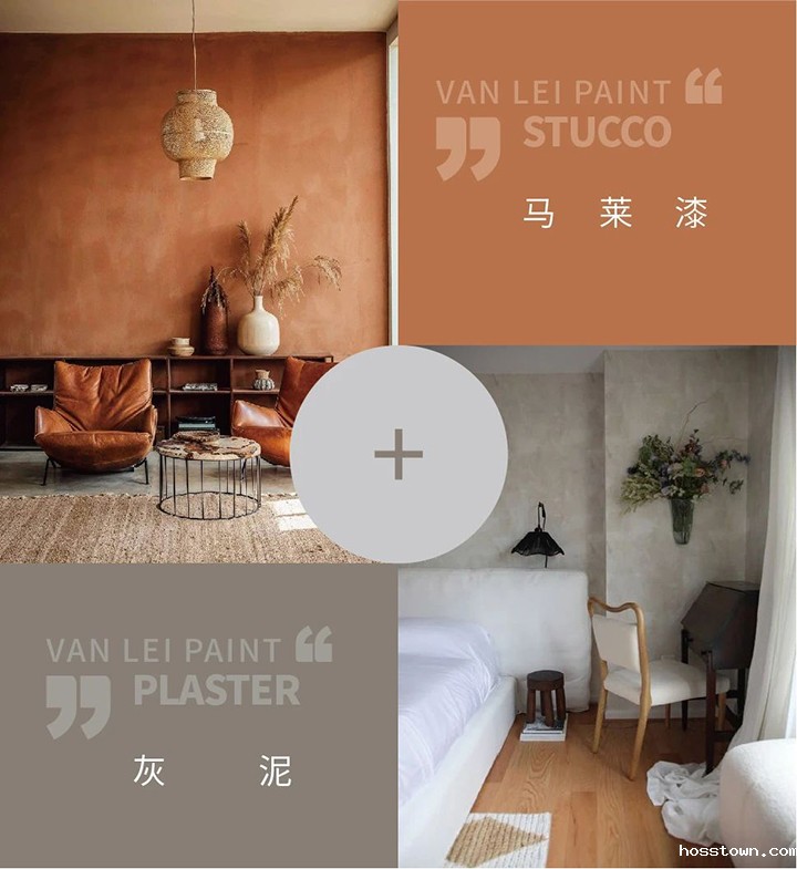 马莱灰泥新上市:不是马莱漆!不是马莱漆!不是马莱漆!