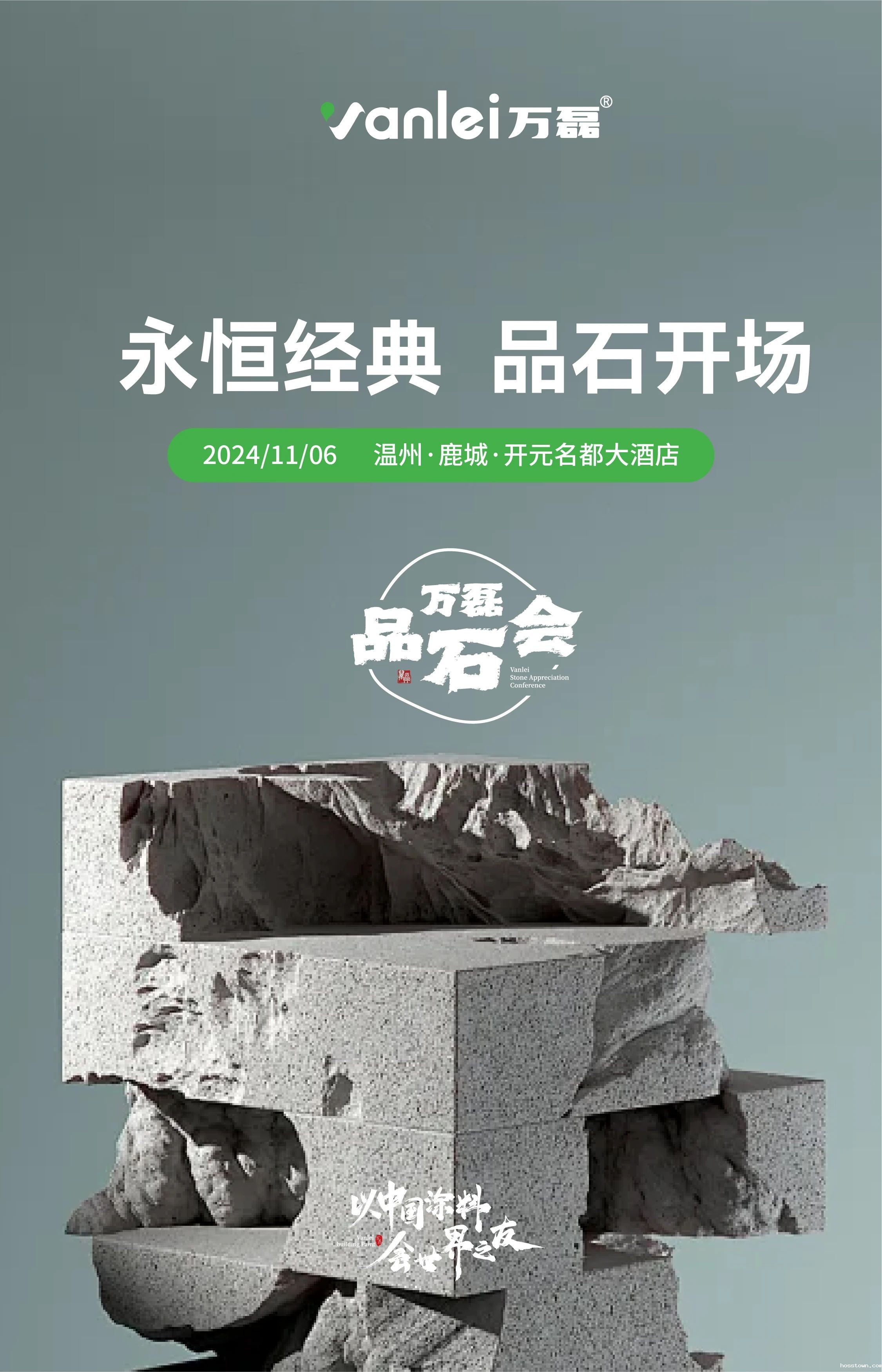 taptap点点官网入口品石会，品了个啥？11月6号温州发布会，精彩继续