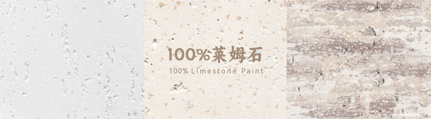 莱姆石新上市：100%纯正莱姆石