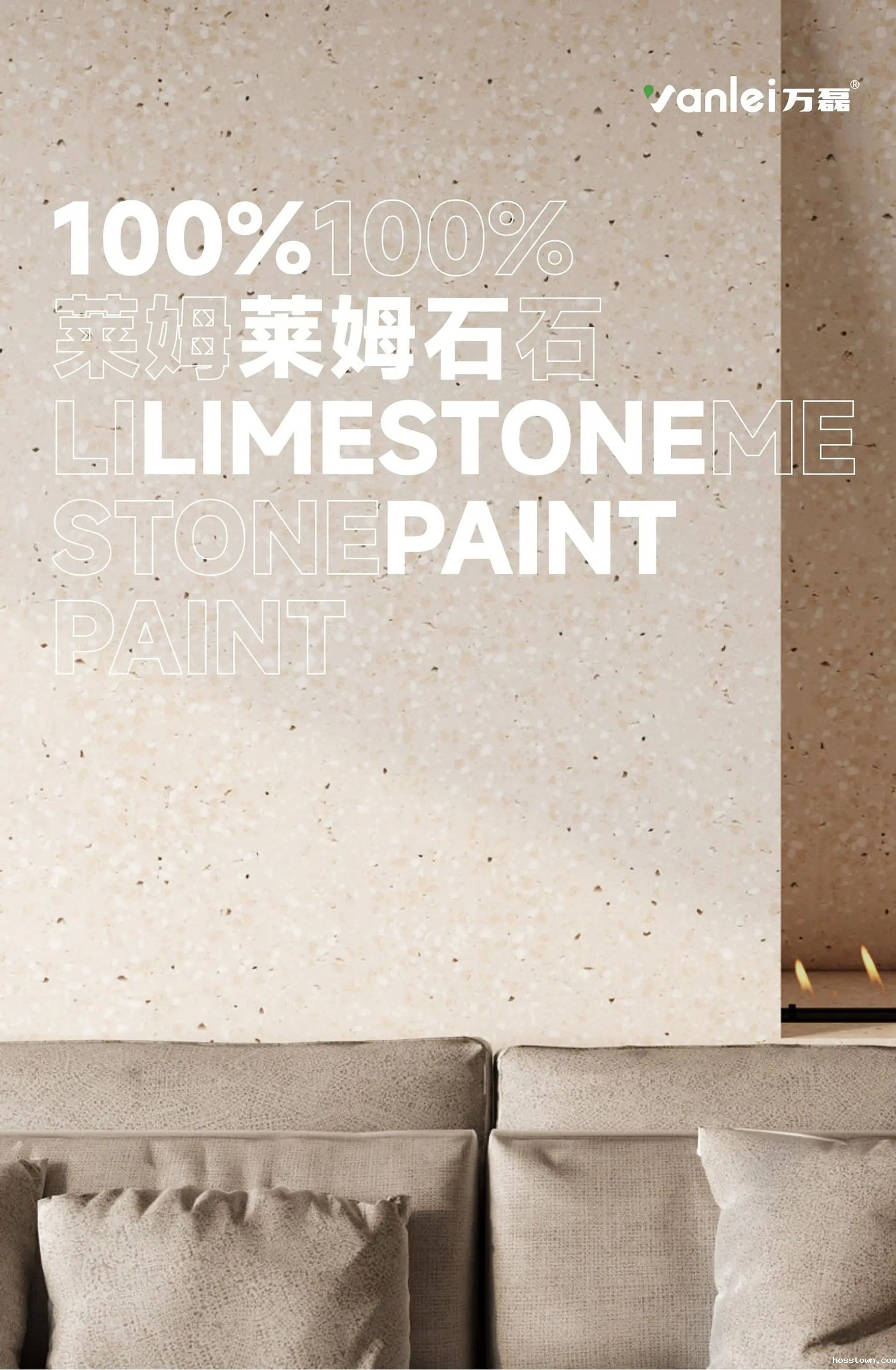 莱姆石新上市：100%纯正莱姆石