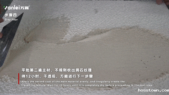 施工篇 | 三分钟学会如何施工莱姆石
