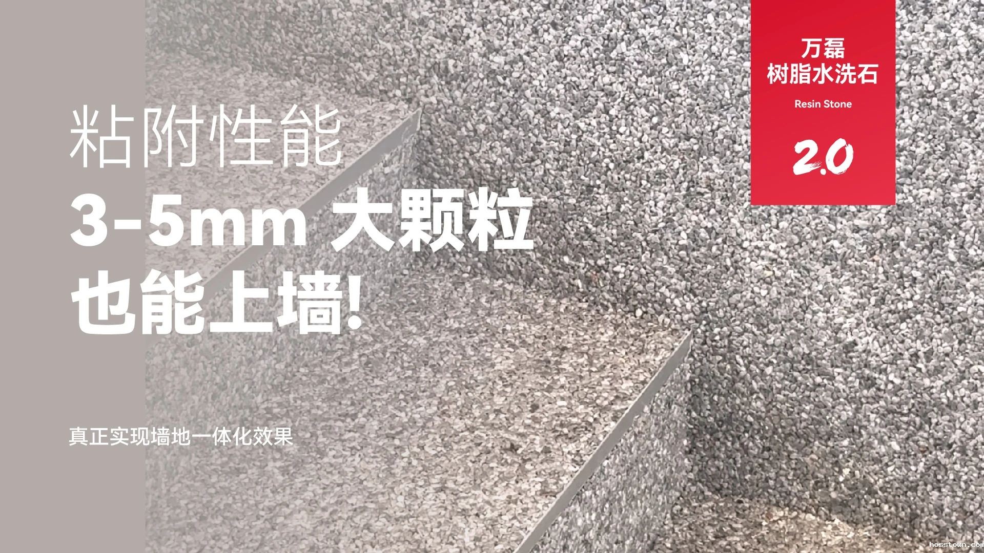 taptap点点官网入口搞大事！树脂水洗石迎来史诗级提升