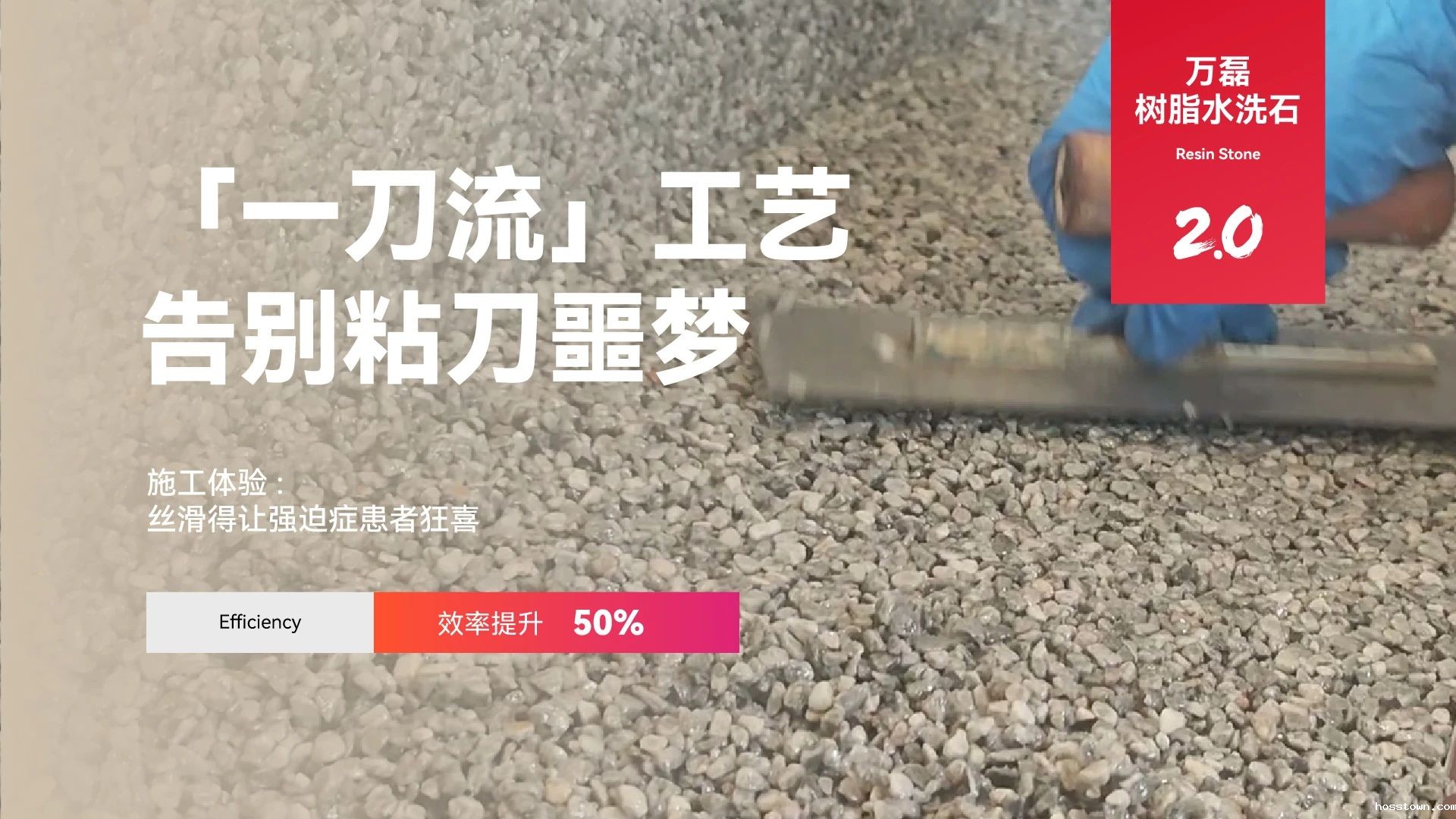 taptap点点官网入口搞大事！树脂水洗石迎来史诗级提升