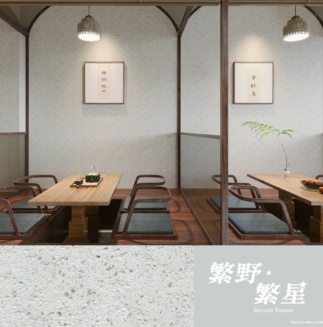 繁野繁星新上市：给墙面注入灵魂！