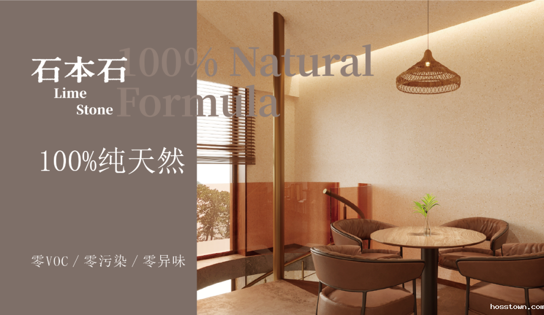 石本石新上市：液态的石头您见过吗？