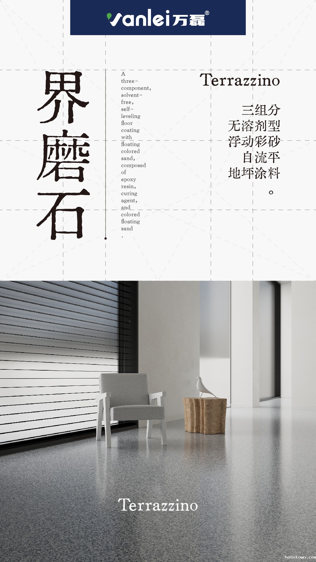 施工篇 | 三分钟学会如何施工界磨石