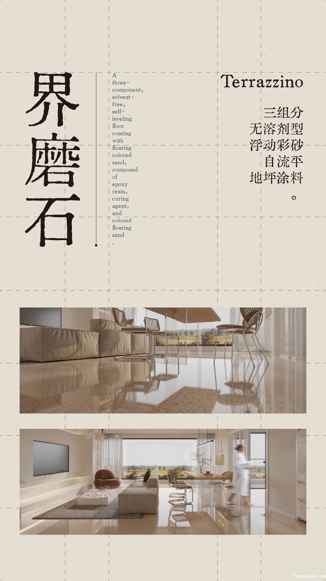 界磨石，新上市，地面用，贵一点，好百倍