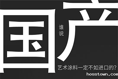 国产艺术涂料-意大利品质即将在福建福州发布9月12号