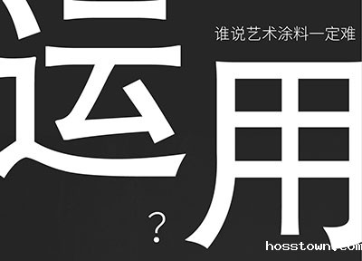 福建福州艺术涂料taptap点点官网入口登陆-倒计时6天