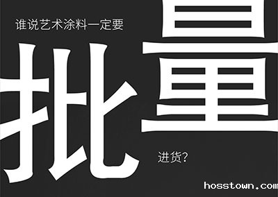 taptap点点官网入口10大艺术涂料巡展倒计时9天-福州
