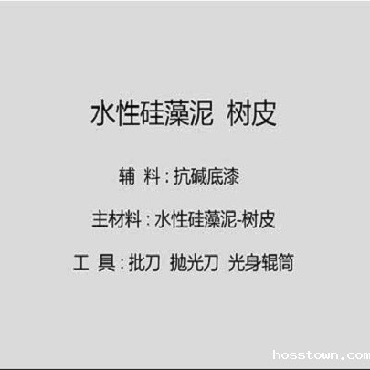 硅藻泥树皮效果施工工艺视频