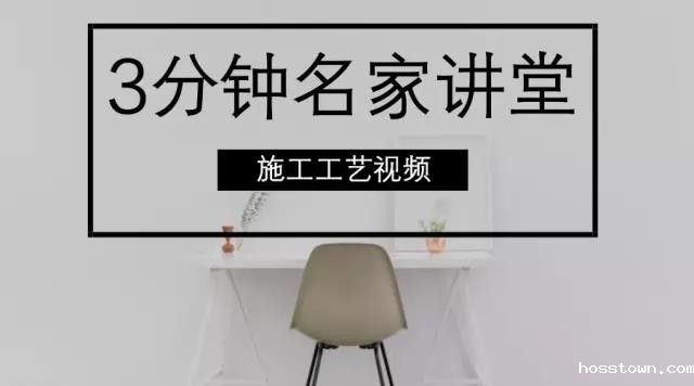 3分钟教你【干粉型清水混凝土】施工