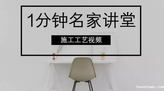 1分钟教你水性硅藻泥-米洞石施工