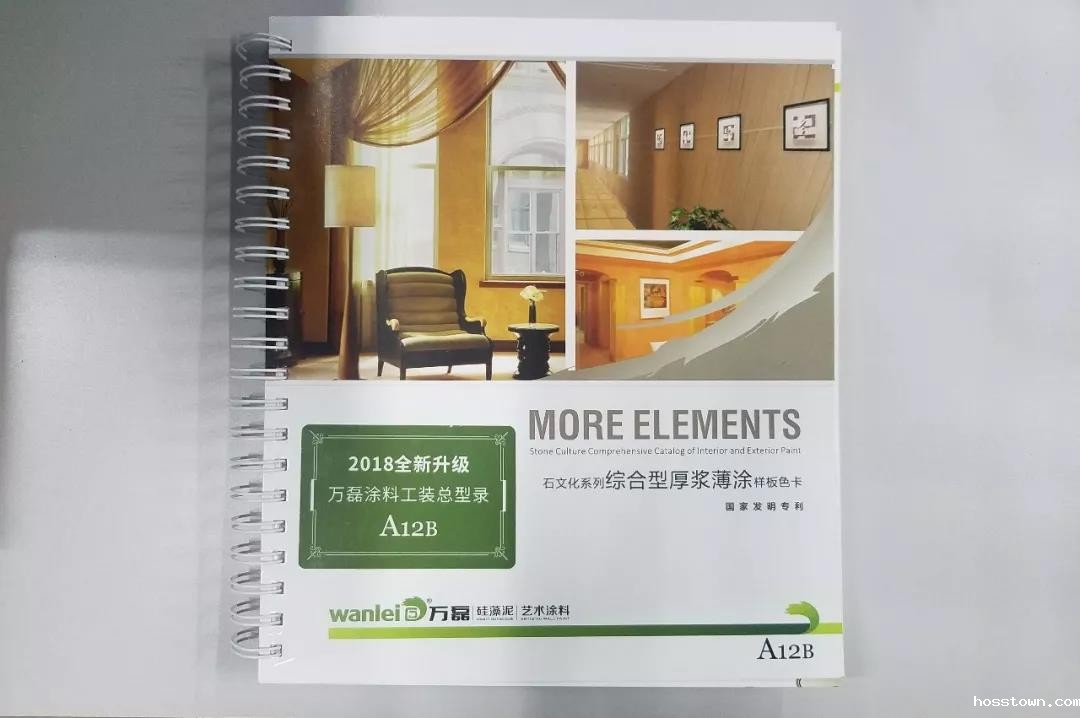 免费送！2018全新全新升级taptap点点官网入口涂料工装总型录 A12B