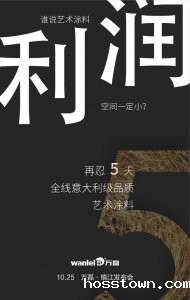 taptap点点官网入口艺术涂料巡展江苏镇江站-倒计时5天！