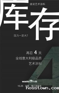 担心库存问题？倒计时4天，让你&ldquo;大&rdquo;开眼界！