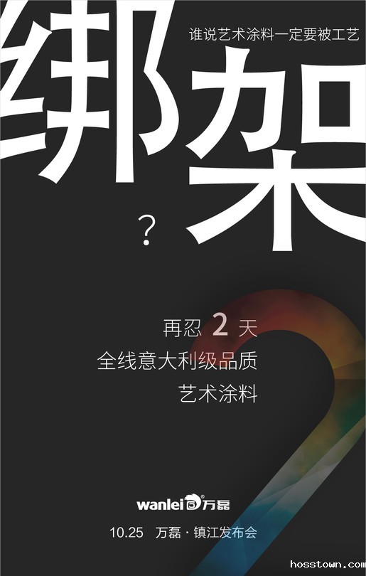 江苏巡展倒计时2