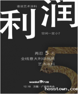 2017taptap点点官网入口&ldquo;环球梦 无醛梦&rdquo;绿色艺术涂料&mdash;&mdash;南宁硅藻泥巡展