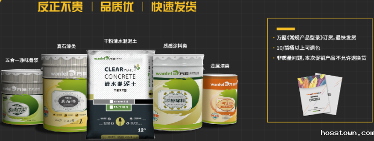 清水混泥土新年特惠