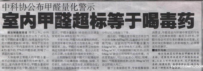 硅藻泥去甲醛
