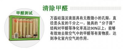 硅藻泥帮你解决夏天空调房里的毒气